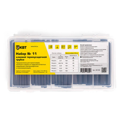 НАБОР ТЕРМОУСАДОЧНЫХ ТРУБОК С КЛЕЕВЫМ СЛОЕМ 103ШТ (аналог WURTH 5964077100)   бывший арт. 5997703602